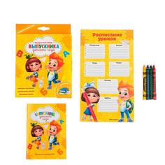 ArtFox Подарочный набор «Выпускника детского сада» , блокнот-раскраска, расписание уроков