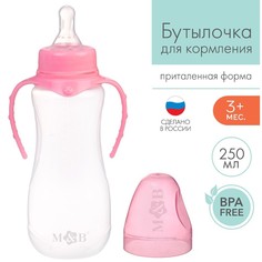 Бутылочка для кормления Mum&Baby приталенная, с ручками, 250 мл, 0+, розовый МИКС