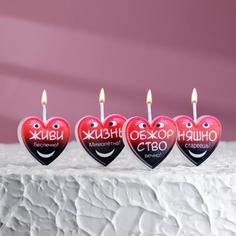 Свечи для торта на шпажках Сердце с надписью, 6,6х3,8 см, 25 гр, 4 шт Омский Свечной