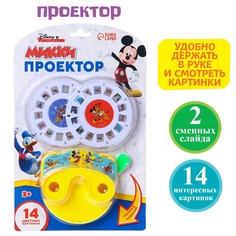 Проектор Микки SL-05430, цвет МИКС Disney