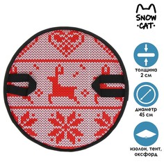 Ледянка «Свитер» 45 х 45 см, толщина 2 см Snow Cat