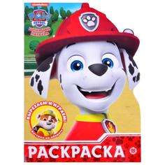 Раскраска «Щенячий патруль» PAW Patrol