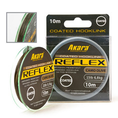 AKARA Материал для поводков AKARA REFLEX HOOKLINK CAMO OLIVE (LCO-10-60 (10 м 0,22мм) )