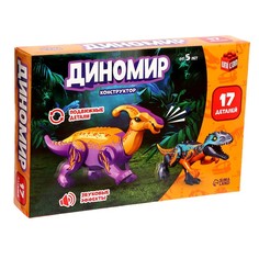 Конструктор «Диномир», тиранозавр и паразауролоф, звуковые эффекты Unicon