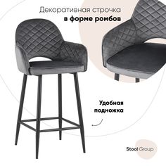 Барный стул NoBrand MC16-2YSC VELVET HLR-21