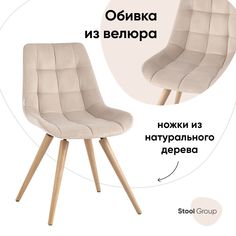 Стул Stool Group Флекс AV 405-N02-K12LB, бежевый