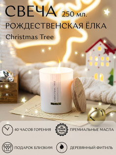 Арома свеча Новогодняя ёлка 250 мл. Aesthete Home