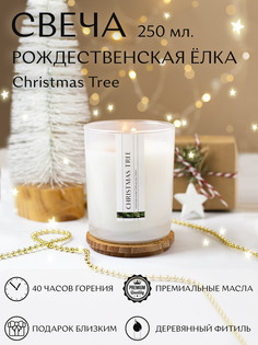 Арома свеча Новогодняя ёлка 250 мл. Aesthete Home