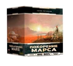 Короб для хранения игры «Покорение Марса» No Brand