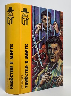 Книга Убийство в морге Terra