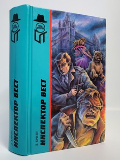 Книга Инспектор Вест Terra