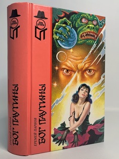 Книга Бог паутины Terra