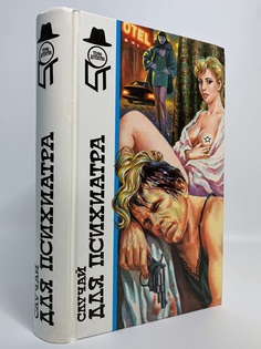Книга Случай для психиатра Terra