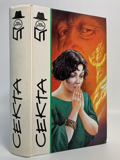 Книга Секта Terra