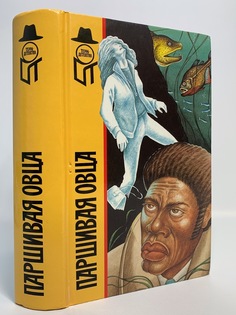Книга Паршивая овца Terra