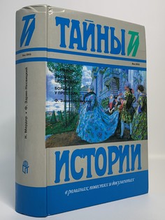 Книга Звезда цесаревны. Борьба у престола, Северин Н., Зарин-Несвицкий Ф.Е. Terra