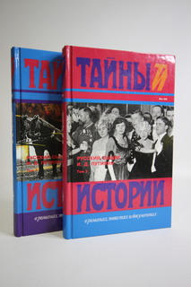 Книга Русский сыщик, Путилин И.Д. Terra
