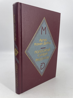 Книга Полосатый сундук. Рассказы No Brand
