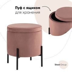 Пуф Грейс велюр пыльно-розовый Stool Group