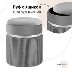 Пуф Миранда с ящиком, серебро, велюр серый Stool Group