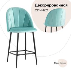 Стул полубарный Stool Group Логан NEW велюр пыльно-голубой