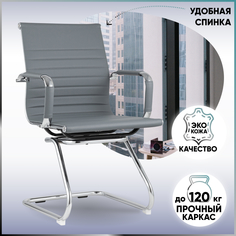 Кресло Stool Group для посетителей TopChairs Visit, серое (комплект 2 кресла)