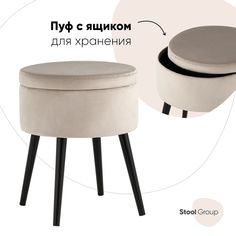 Пуф с ящиком для хранения Клайс велюр серо-бежевый Stool Group