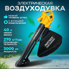 Воздуходувка электрическая Partner for garden BE 3000 270 км/ч 40 л