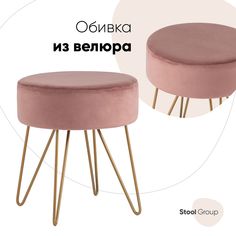 Пуф Stool Group Спейси пыльно-розовый