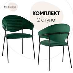 Стул для кухни обеденный Алексис велюр зелёный (комплект 2 стула) Stool Group