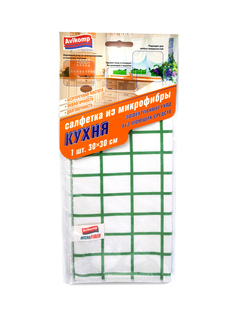 Салфетка из микрофибры кухня,avikomp, 30х30см