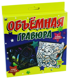 Набор для творчества Ракета Гравюра Пчелка + Ракета объемная