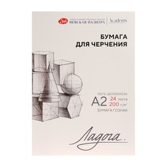 Бумага для черчения в папке 420 х 594, А2, ЗХК Ладога, 24 листа, 200 г/м4 Невская палитра