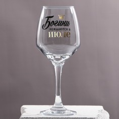 Бокал для вина "Июль" 350 мл Дорого внимание