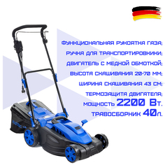 Газонокосилка электрическая HAITEC HT-ERM143 2200 Вт