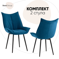 Комплект стульев 2 шт. Stool Group Осло, синий