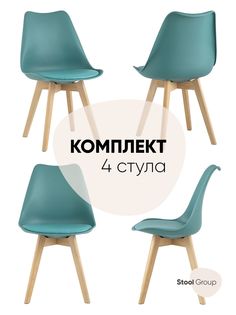 Стул для кухни обеденный FRANKFURT, серо-зеленый, дер. Ножки (комплект 4 стула) Stool Group