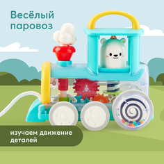 Игрушка развивающая Happy Baby, паровозик на колесиках, сине-желтая