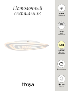 Потолочный светильник Freya FR6049CL-L98W