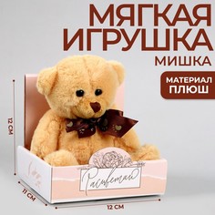 Мягкая игрушка Расцветай, мишка, 12 см No Brand