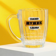 Кружка пивная Ностальгия Мужик, 500 мл No Brand