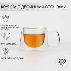 Кружка стеклянная с двойными стенками Дуо, 200 мл, 10?7,5 см No Brand