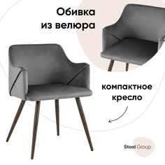 Стул Stool Group монарх DC-1502_HLR-24, серый