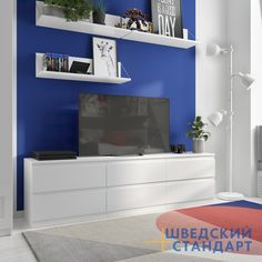 Тумба для ТВ КАСТОР, 6 ящиков, 194х39х54см, белая, Шведский Стандарт.