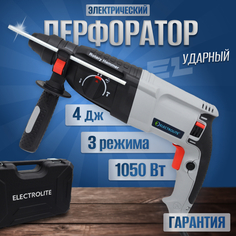 Сетевой перфоратор ELECTROLITE П 1050 ( 1050 Вт., 4Дж, 4000уд./мин.)