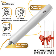 Аппарат косметологический Evo Beauty для удаления бородавок, шрамов, угрей, родинок и тату