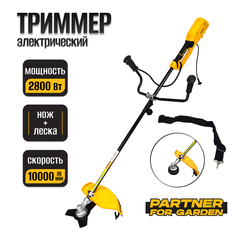 Электрический садовый триммер Partner for Garden ЕТ 2800 (2800 Вт,ЛЕСКА,НОЖ,разборный вал)