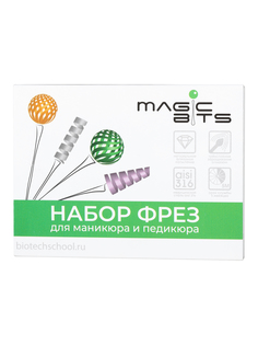 Набор фрез для маникюра Magic Bits круглая шар, капля бутон фиссура, алмазные для кутикулы