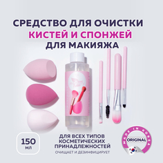 Средство для очистки кистей и спонжей miShipy