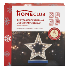 Фигурка новогодняя Homeclub Звезда с подсветкой 30,5 x 31 см